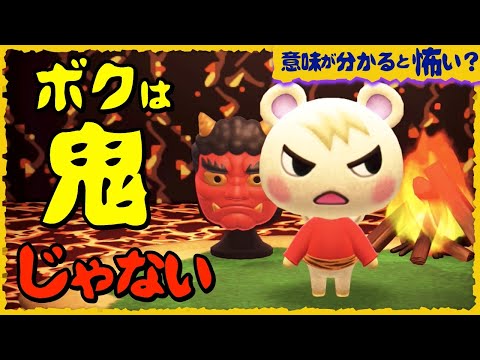 あつ森ドラマ ジュンと禁断の取引をしよう 意味が分かると怖い話 Japan Xanh