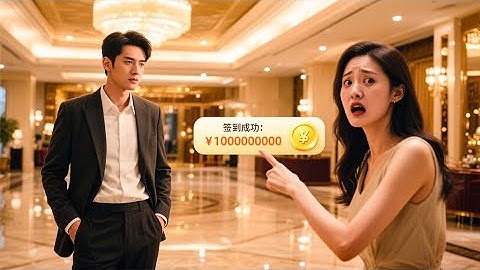 [Multi SUB] （全集）窮小夥沒想到因為一場醫鬧竟然意外穿越重生到短劇裡的反派廢物趙身上，開局直接綁定係統開啟打臉人生！#逆襲 #MiniDrama #精彩大陸短劇