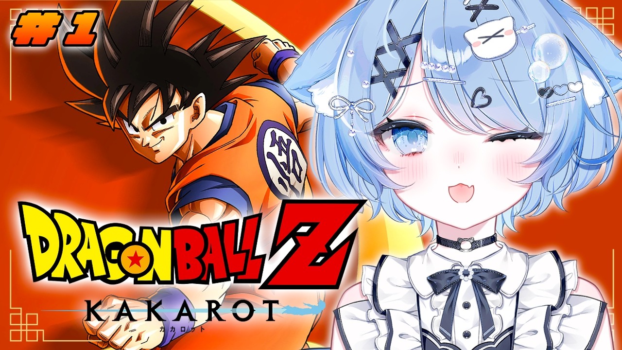 【ドラゴンボールZ KAKAROT】#01 完全初見！はじめてのドラゴンボール！【ペイリアン/VTuber】
