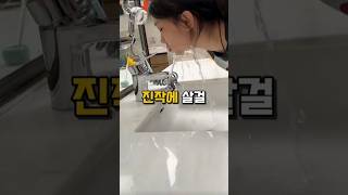 진작에 살걸 만능 세면대 수도꼭지 #살림템 #욕실용품