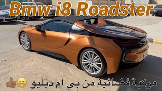 بي ام دبليو i8 رودستر 2020 تجربة على الطاير مع التسارع