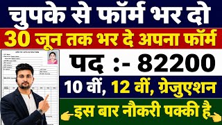     30     Form         New Vacancy 2026