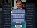 Встретил свой конец на сцене... #шоубизнес #россия #новости #shorts