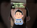 【2ch面白いスレ】【悲報】新入社員さん、早速有休を使ってしまう【ゆっくり解説】