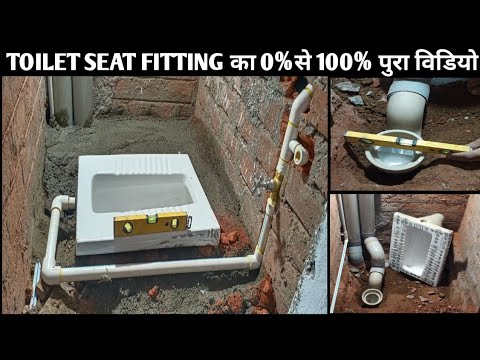 INDIAN TOILET SEAT FITTING करने का सबसे आसान और सही तरीका@ JK house construction