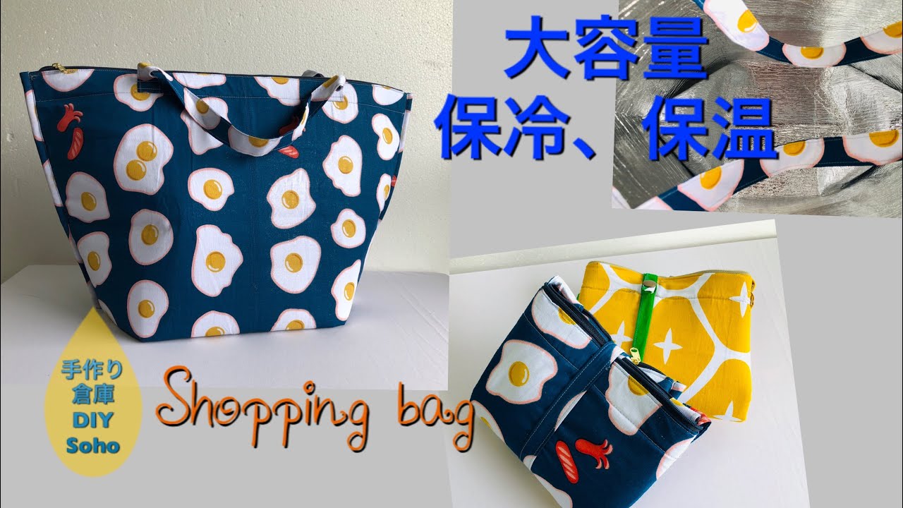 Diy セリアの手ぬぐい 大容量の保冷 保温 トートバッグ Tote Bag たたんでバッグに Youtube