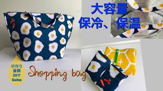 DIY セリアの手ぬぐい、大容量の保冷、保温、トートバッグ ToTe bag たたんでバッグに