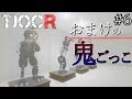 【フリーホラーゲーム】The Joy of Creation Reborn【鬼ごっこ版Five Nights at Freddy's 】鳥の爪実況#6