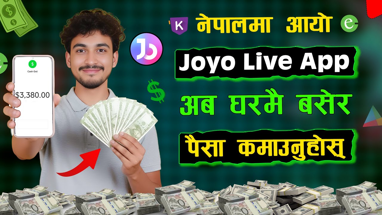 घरमै वसेर माेबाइल बाटै Joyo Live वाट पैसा कमाउनुहोस | eSewa Earning App In Nepal - Dipu Tech Info