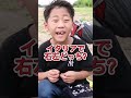 イタリアンで右左どっち?これはヤバイことになった!!