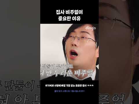 집사 비주얼이 중요한 이유 #쥡사입니다만 #이창호 #<strong>다나카</strong>