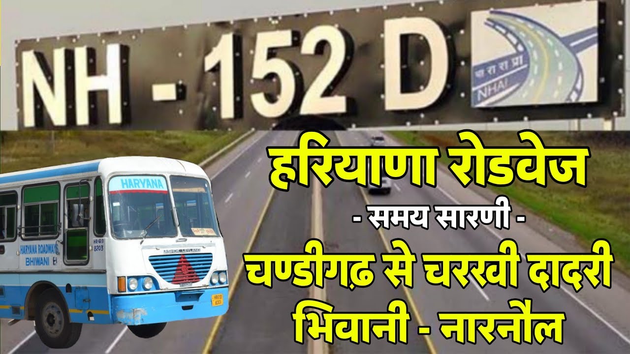 Haryana Roadways Chandigarh To Ch Dadri Bhiwani Narnaul Via NH 152 D haryana-roadways-chandigarh-to-ch-dadri-bhiwani-narnaul-via-nh-152-d
