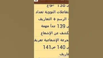 ملخص كيمياء رابع علمي الفصل الخامس 