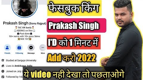 How To Add Prakash Singh 2022 [ Today 7 pm ] Prakash Singh Ko Kaise Add Kare 2022 FB Store