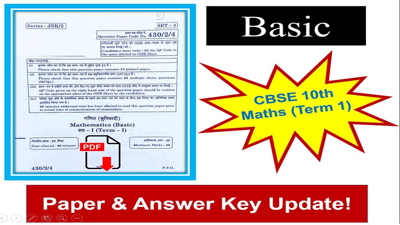 CBSE 10th Maths Answer Key 2021-22 (Term 1) Basic & Question Paper PDF | CBSE 10th Board Exam, 4 Dec