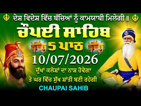 🛑 10-07-2026 Chopai sahib 5 path //ਅਕਾਲ ਪੁਰਖ ਸਾਰੇ ਦੁਖ ਦੂਰ ਕਰਨਗੇ ਘਰ ਵਿੱਚ ਖੁਸ਼ੀਆਂ ਆਉਣਗੀਆਂ ਲਾਉ ਪਾਠ #wmk