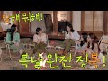 내 생에 복날은, (One Summer Day) | EP03