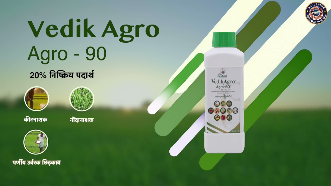 Awpl PGPR Full Product Details _ Vedik Agro PGPR संपूर्ण जानकारी