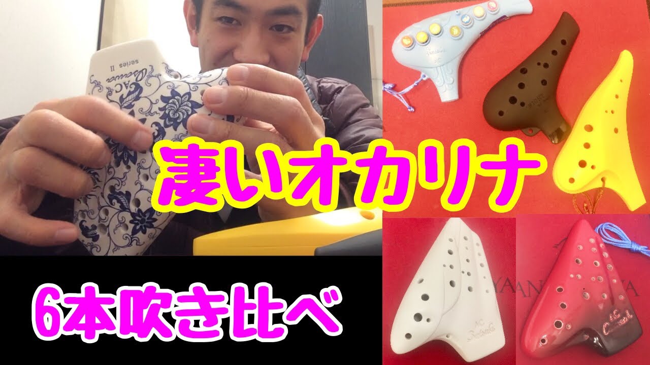 Osawa オオサワトリプルオカリナ 初代漆塗り Osawa オオサワトリプル