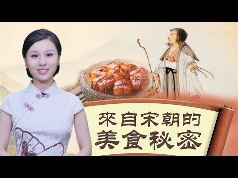 # 美食篇“东坡肉”家喻户晓！文豪苏轼的美食路线图：猪羊肉、鲜果、生蠔