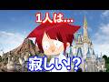 1人ディズニー余裕!?【すとぷり文字起こし】【莉犬/切り抜き】