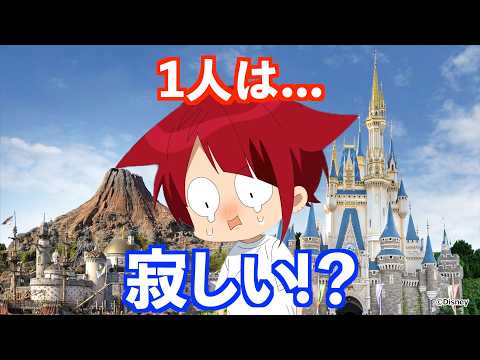 １人ディズニー余裕!?【すとぷり文字起こし】【莉犬/切り抜き】