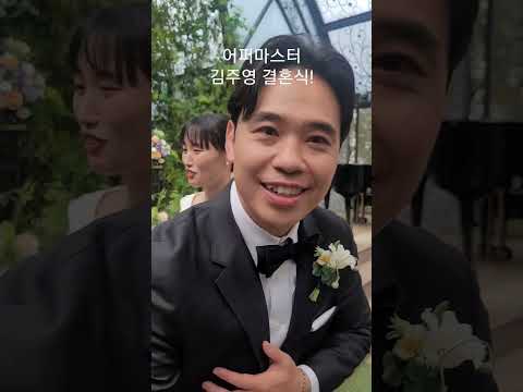 잘살아 <strong>김동우</strong> 김주영