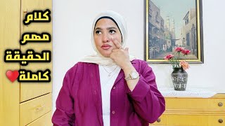 عملتوا فتنه كبيرة بينا وبين عمتو هناء😭ليه كدة بس استفدتوا اي⁉️حسبي الله ونعم الوكيل💔