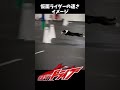 【200万再生突破！！】イッヌで見る仮面ライダーの速さ#shorts #仮面ライダー