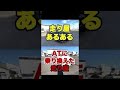 【走り屋あるある】ATに乗り換えた走り屋 #shorts