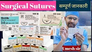 surgical sutures || sutures types || sutures classification || medical ||hospital||operation theatre