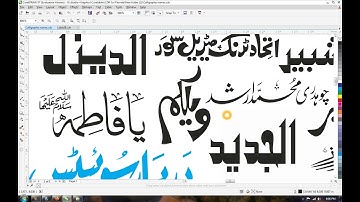 urdu calligraphy font collection CDR free coreldraw x7 |HAMZA GRAPHICS|