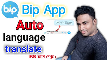 Bip app auto translate Bengali to English | any language Translate from Bengali to English | bip app