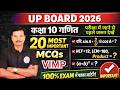 UP Board Class 10 Maths MCQ 2026 | Most Repeated 20 Questions with Answers | Board Exam तैयारी