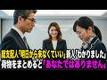 総支配人「明日から来なくていいです」新卒社員「わかりました…」荷物をまとめると、総支配人「あなたではありません」全員「え？」