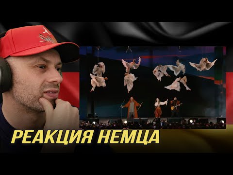AY YOLA - Homay LIVE | РЕАКЦИЯ НЕМЦА 🇷🇺🇩🇪 Wittmund