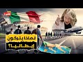 لماذا يغادر الكثير من الشباب إيطاليا