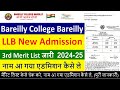 BAREILLY COLLEGE BLY LLB NEW ADMISSION 3RD MERIT LIST JARI 2024-25