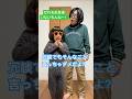 だれも友達いないもんね〜!【音源お借りしました】#コント #ネタ#shorts #めちゃシゲtv