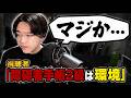 障碍者手帳取得ティアを語りだすKUN