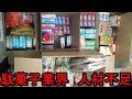 【駄菓子の仕入】　駄菓子を仕入れてみた！（２０２１年１１月版）　仕入れた駄菓子の商品紹介！　新商品の食レポもあるよ！