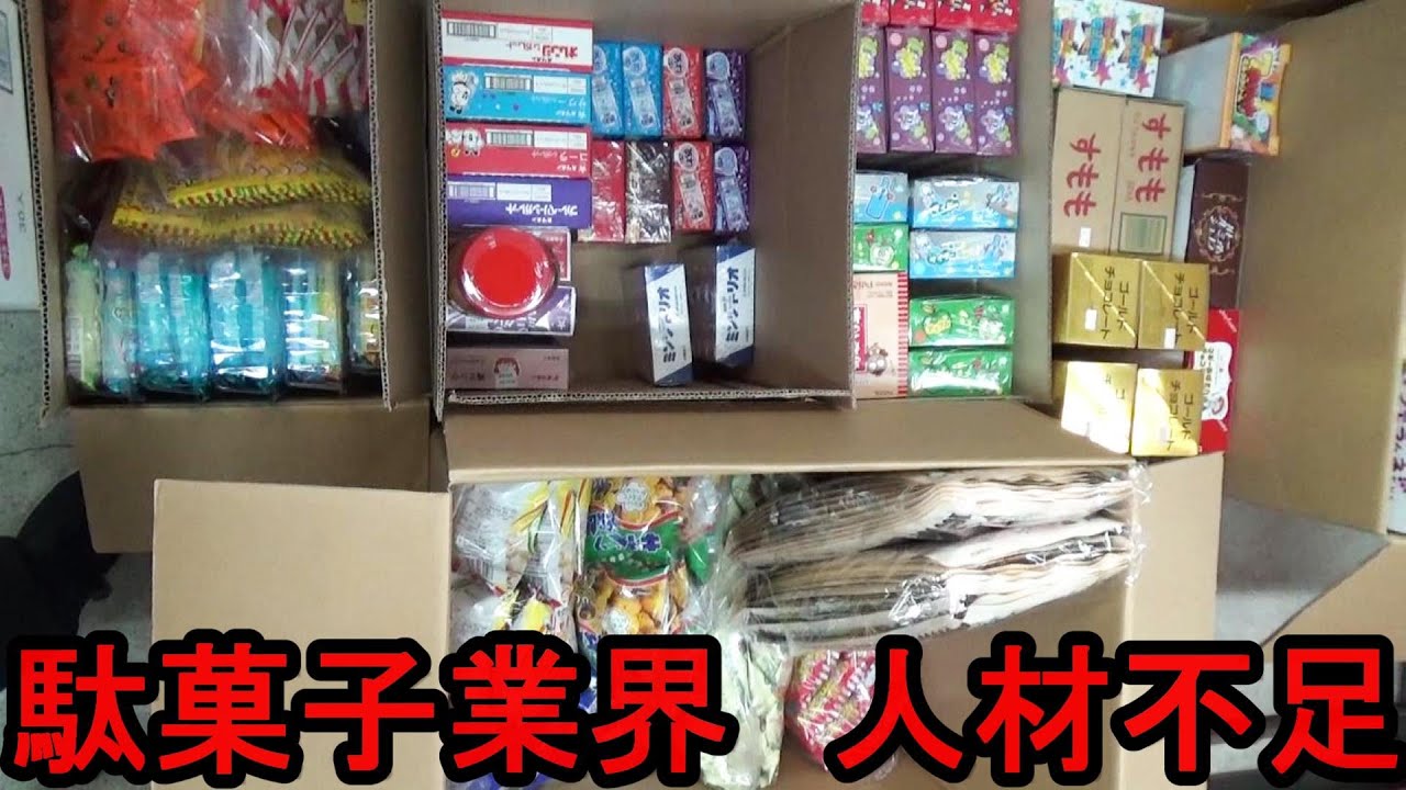 Purchasing Dagashi] We tried purchasing some Dagashi! (November