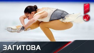 Алина Загитова. Чемпионат Европы. Короткая программа