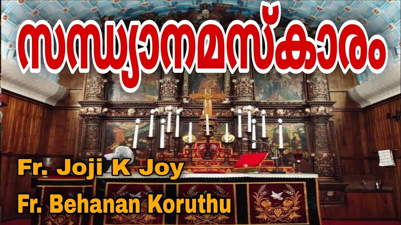 Sandhya Namaskaram  Fr Joji K Joy  Fr Behanan Koruthu    Malankara Orthodox