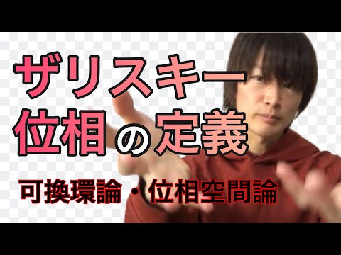 可換環論入門 可換環論入門／M．リード, 伊藤 由佳理｜自然科学書 - 岩波書店