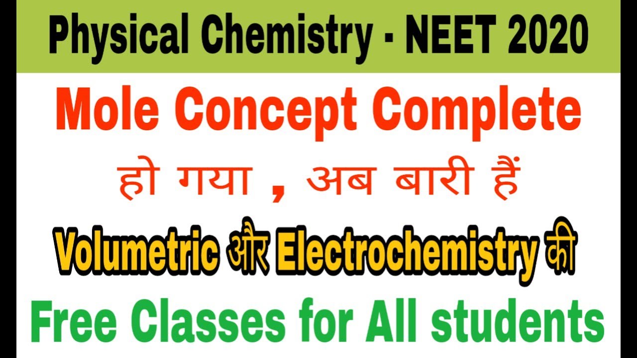 How to complete physical chemistry for Neet 2020 | Physical Chemistry for Neet