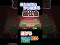 【unspottable】騙し合い、心理戦に潜伏。単純なのに面白すぎる! #shorts#アンスポッタブル#switch