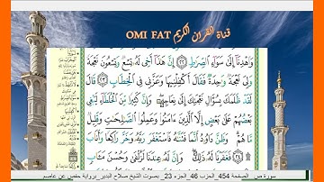 سورة ص كاملة برواية حفص عن عاصم الشيخ صلاح البدير