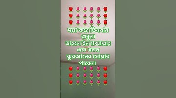 🌹সূরা আল ইখলাস,surah al ikhlas,سورة الإخلا🌹