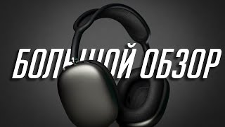 :   AirPods Max:   .  !